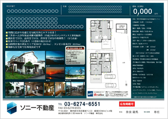 本物件での実際の募集図面