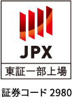 JPX 東証プライム上場 証券コード 2980